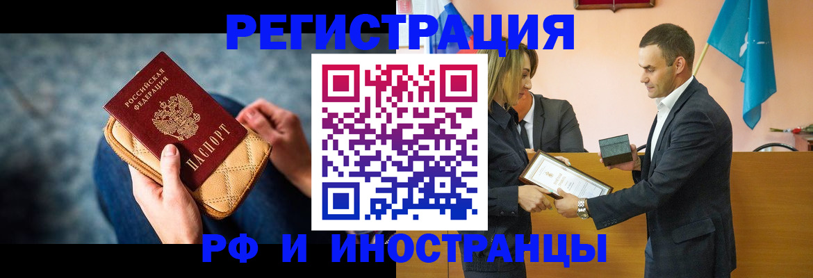 прописка для военкомата в Апшеронске