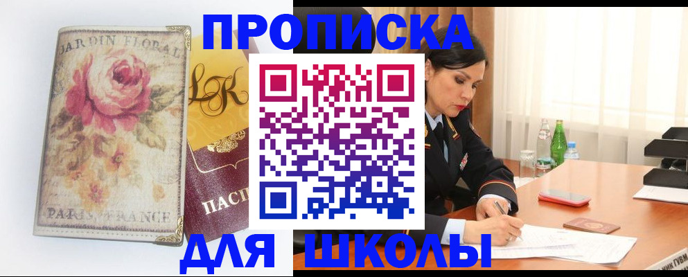 временная регистрация гарантия в Апшеронске