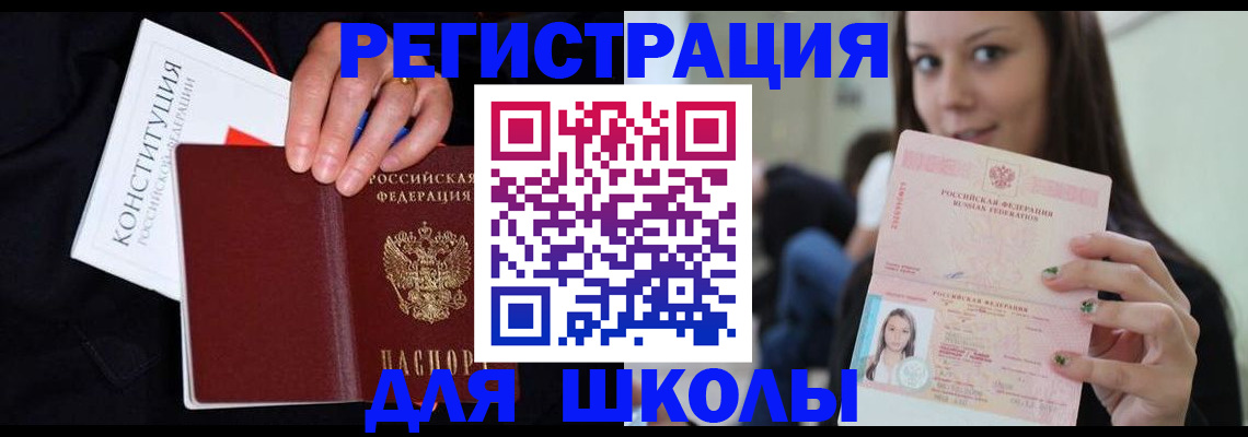 прописка регистрация в Апшеронске