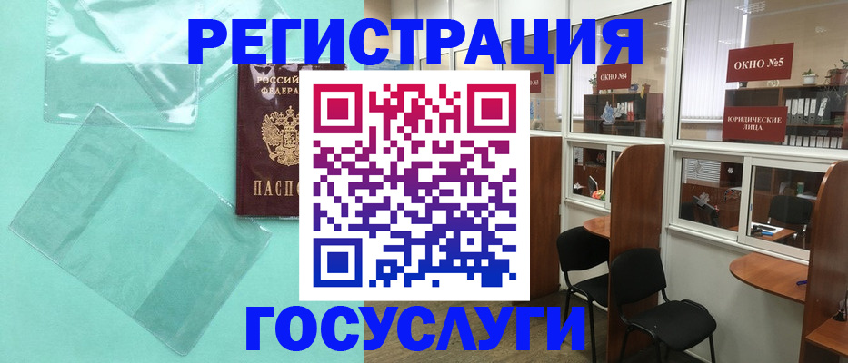 регистрация для дет. сада в Апшеронске