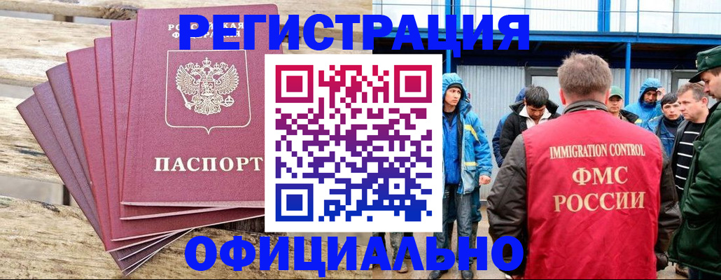 временная регистрация для школы в Апшеронске